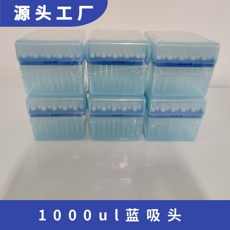 1000ul蓝吸头(OKA品牌)