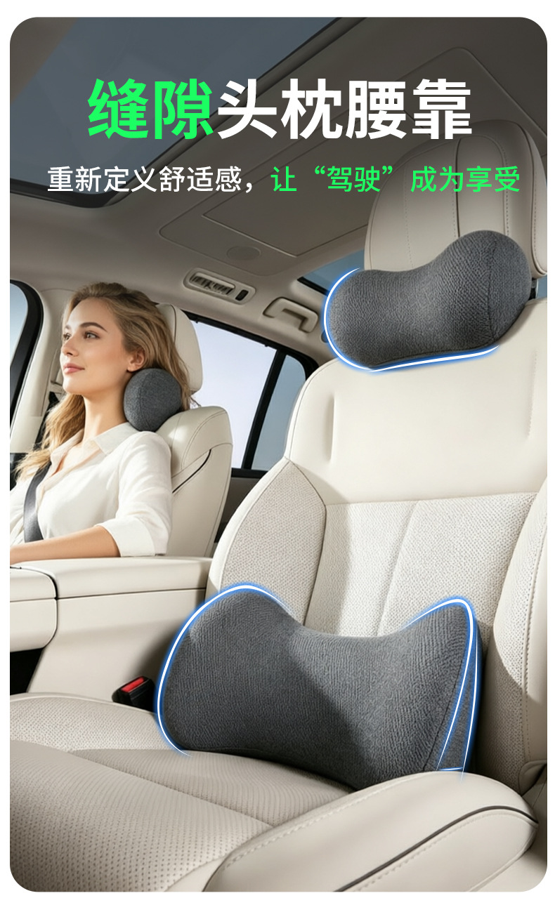 Popular cross-border export product: headrest and lumbar support set for cars, seat cushion, car neck pillow, and lumbar pillow