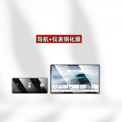Suitable for 25 models of ORA 5 central control navigation screen tempered film interior display screen protective film (Car interior film) - suitable-for-26-models-of-ora-5-navigation-instrument-panel-hd-tempered-film