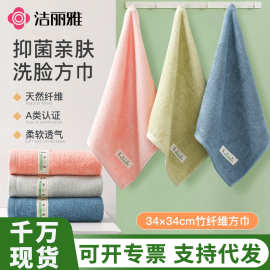 洁丽雅竹纤维方巾家用吸水速干柔软擦手擦汗手帕洗脸小毛巾230213
