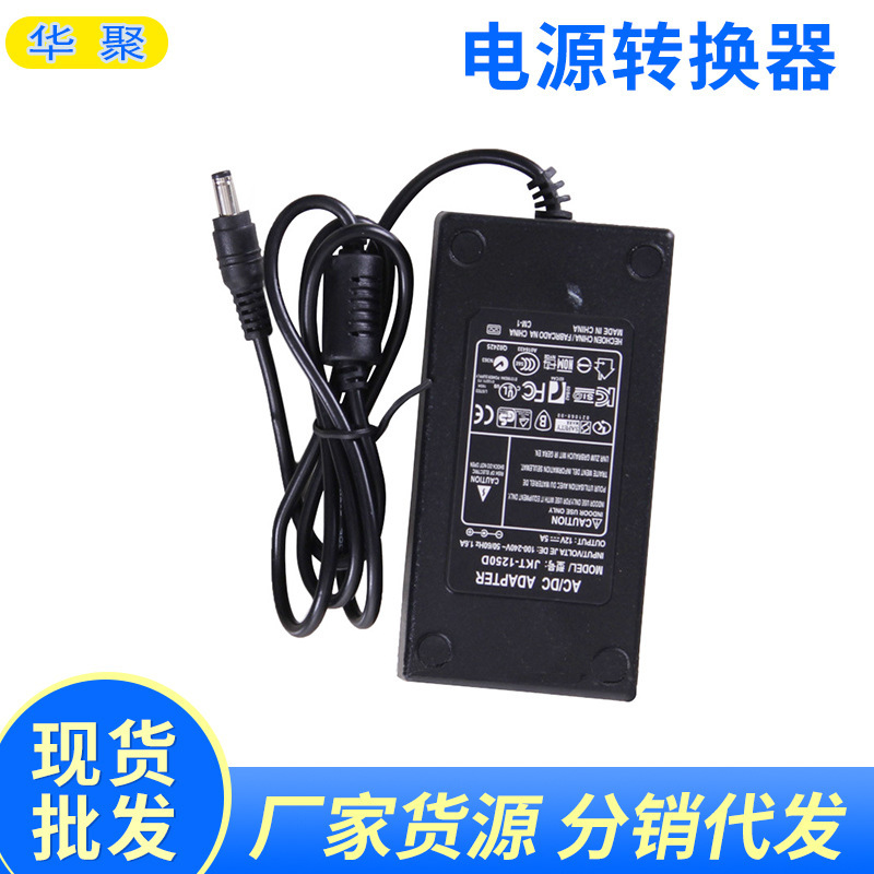 供应5A60W 220V转12V电源 开关电源 转换器 厂家特价批发供应