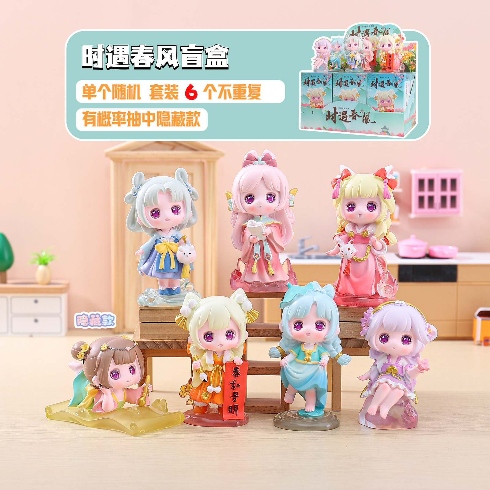 Internet Celebrity Chinese Clothing Cute Doll Encountered Spring Breeze Blind Box Ancient Clothes Resin Crafts Office Desktop Decorations