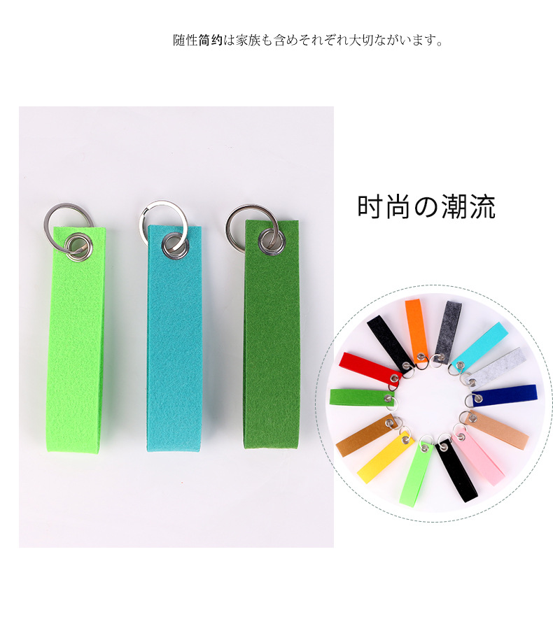 毛毡钥匙扣2_11