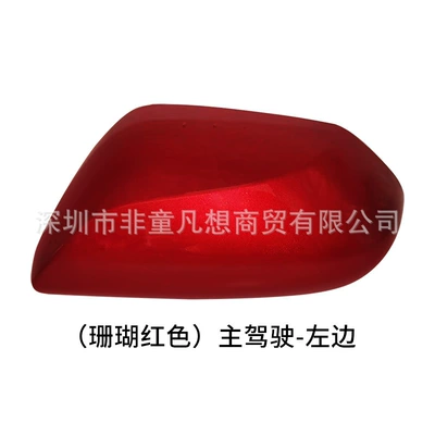 Rear mirror/rearview mirror assembly: Housing 18 Models to 23 - left-side-of-driver-coral-infrared-shell