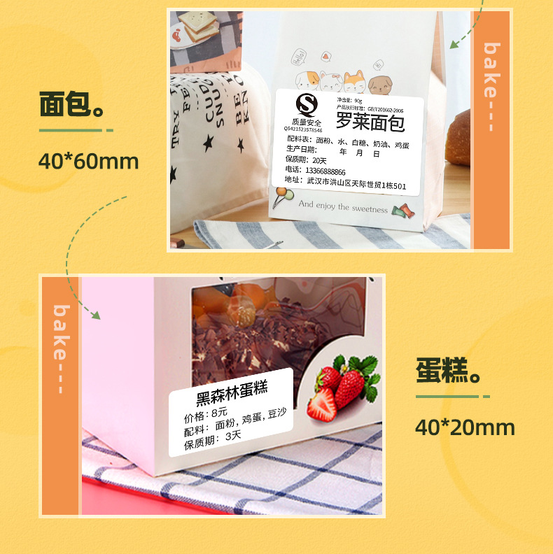 精臣B1标签打印机小型手持食品商品条码标打价格热敏不干胶标签机详情6