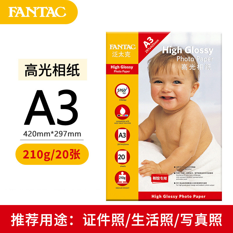 Pan Taike resaltar papel fotográfico 6 pulgadas 5 pulgadas 7 pulgadas 210g 4R impermeable RC papel fotográfico A4 impresión de inyección de tinta papel fotográfico gamuza