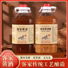 广东河源客家黄酒黄酒糟月子酒纯手工酿造糯米酒5斤不纯包退