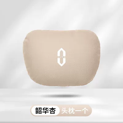 Suitable for the 2024 Huawei Aito M7 Updated Version, Special Headrest in Amber Brown, Lumbar Support in Red Tea Orange, and Ultra Neck Pillow (Headrest) - a-headrest-for-the-aeon-apricot-standard