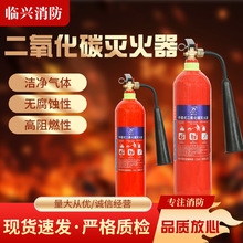 手提式2/3kg5KG7公斤二氧化碳CO2灭火器MT2MT3MT5MT7批发