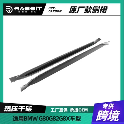 Suitable for Bmw M3M4G80G82 Dry Carbon Fiber Original Style Side Skirts and Bumper Carbon Fiber Surround