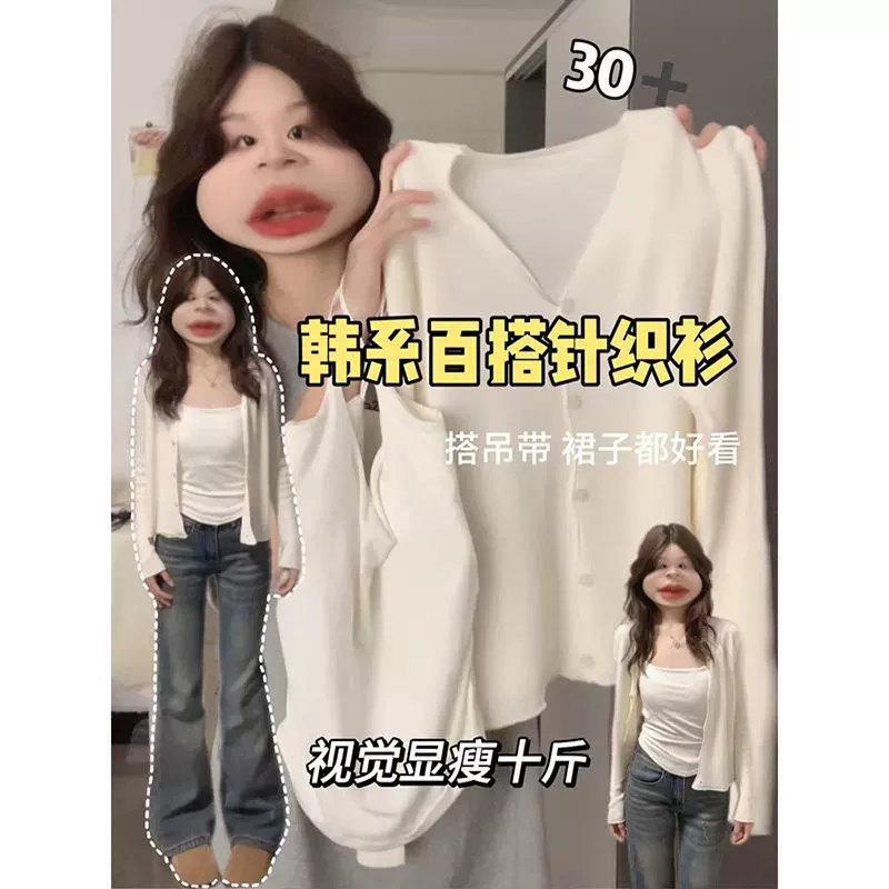 Shiffon cardigan, summer thin jacket, lifting effect