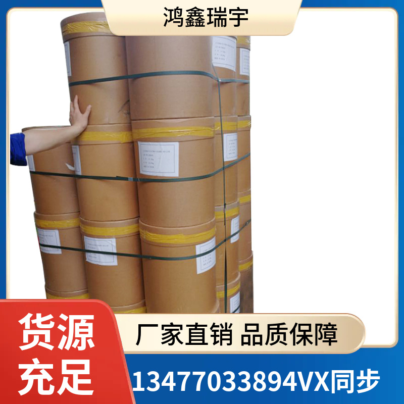 2-氨基二苯甲酮CAS2835-77-0优势供应 按需分装