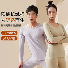 冬季纯棉秋衣男士女款上衣纯色打底衣内搭保暖内衣套装打底衫全棉