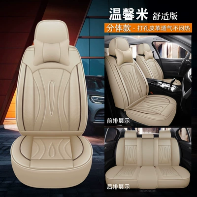 Seat cushion, seat cover: full-cover all-season universal seat covers - two-piece-set-comfortable-version-warm-beige