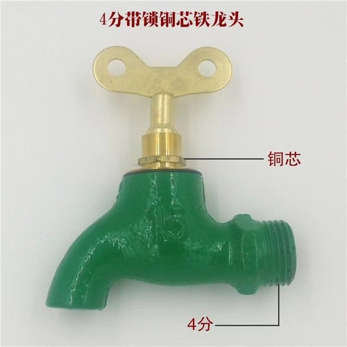 Copper core iron quick-open tap faucets 4 household outdoor engineering cast iron locks anti-theft old-fashioned slow-open taps