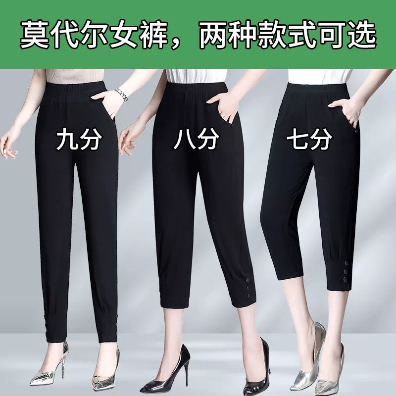 Модаль брюки женские девять очков Летние тонкие эластичные и высокие талии тонкие мамы брюки фонарь укороченные брюки для отдыха