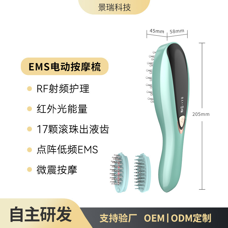 电动头皮导液梳按摩梳EMS微电流红光震动头皮上药器rf射频健发梳