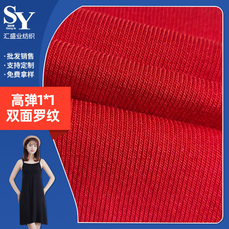 轻量羊毛布料密根拉架罗纹全棉双面布打底螺纹纯棉布料2*2罗纹布
