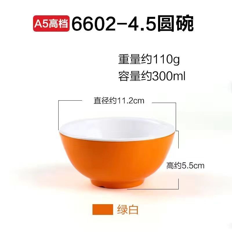 4.5inch 오렌지 화이트 [3개입]