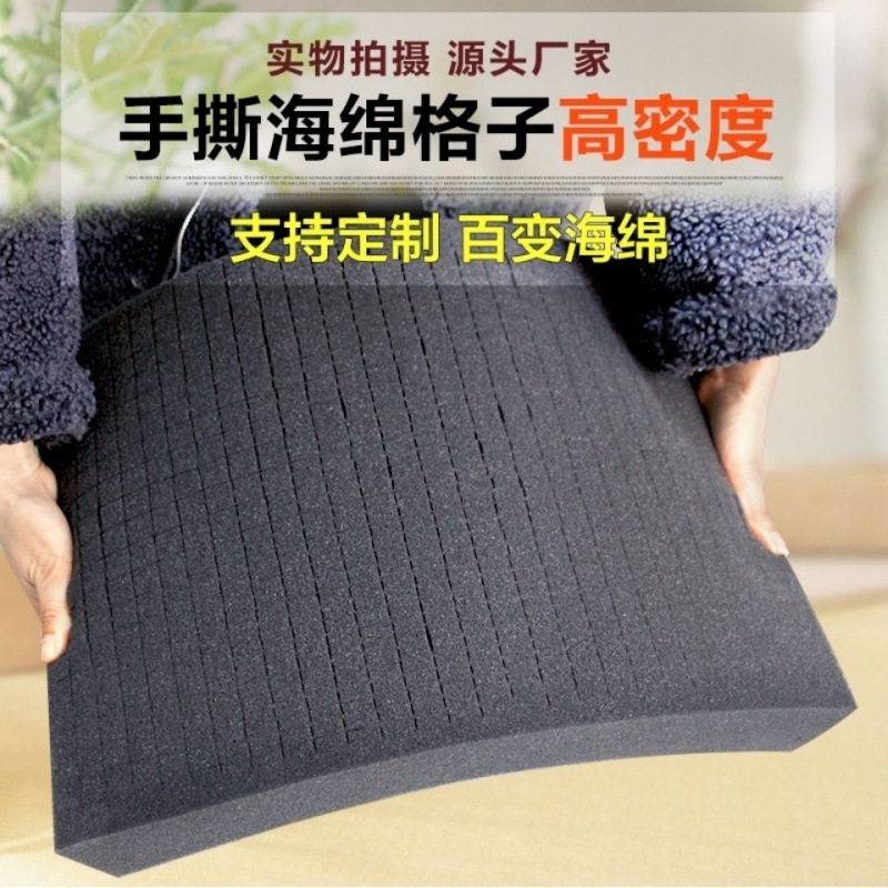 珍珠棉异型泡沫棉内衬高密度海绵网格手撕绵方格颗粒海绵垫直销|undefined