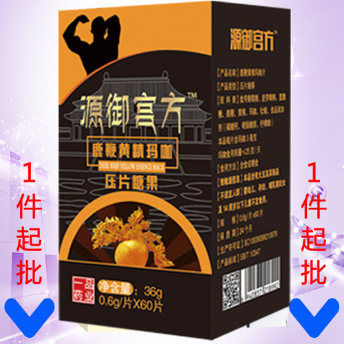 Nianyi Tang Eye Protection Chewing Tablets with Lutein Esters and Blueberries, Satisfying Visual Nutritional Needs for Students and Office Workers