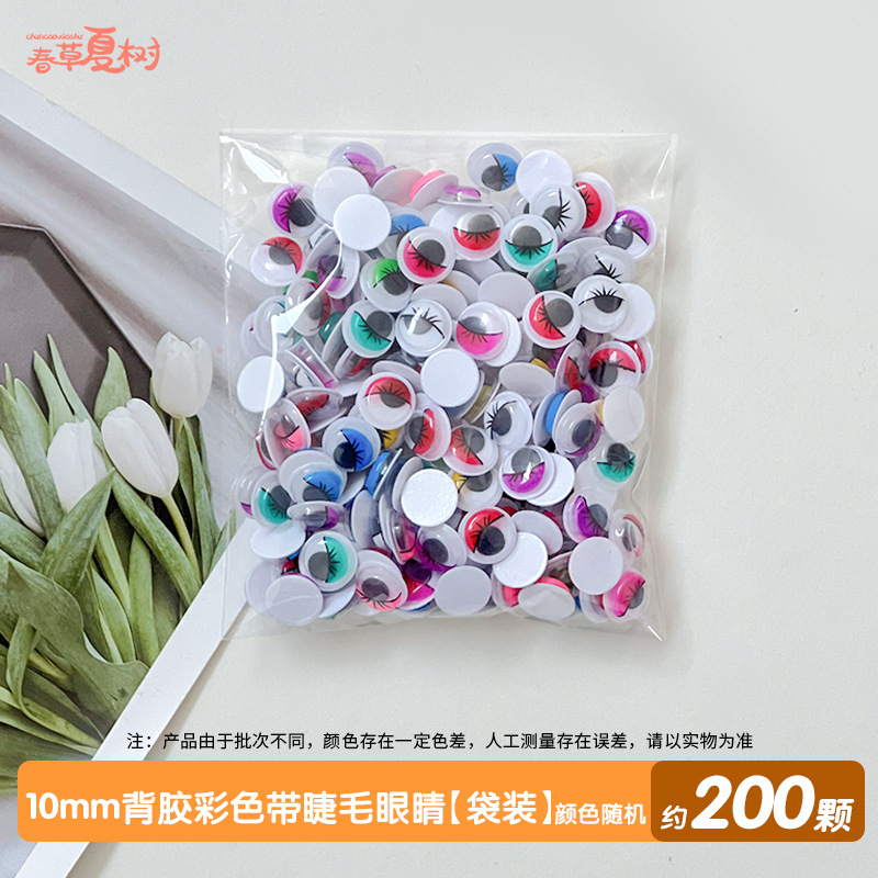 10mm 접착 컬러 속눈썹 눈 [가방] 200개