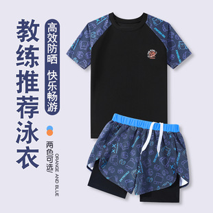 [儿童泳衣男童中大童青少年分体男孩游泳衣夏2024新款温泉泳裤套装]