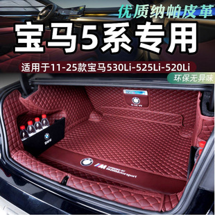 Suitable for Bmw 5 Series Trunk Mat Surrounding 25 Models 525Li530Li520Li Special Trunk Mat for Interior Decoration