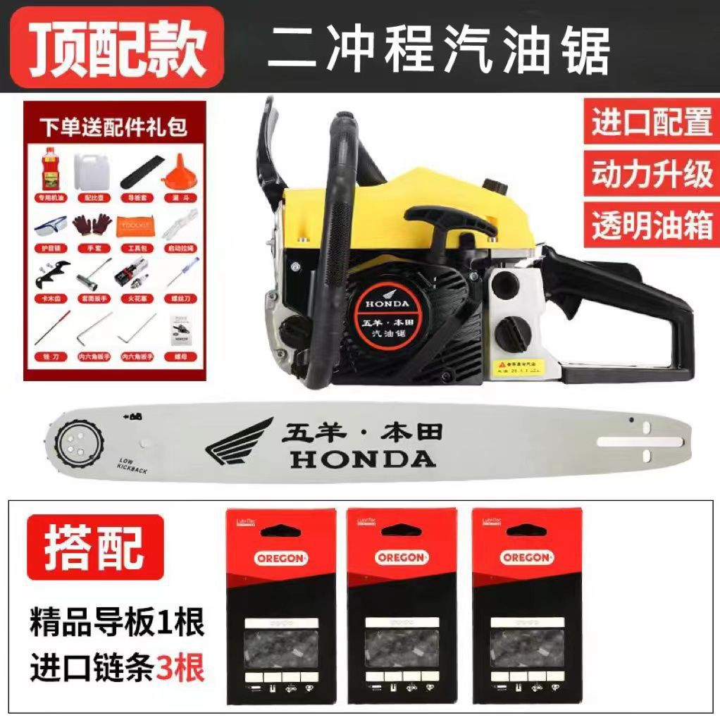 2행정 상단 버전(오일 혼합물 비율) -✹수입 체인 3개 + 선물 가방