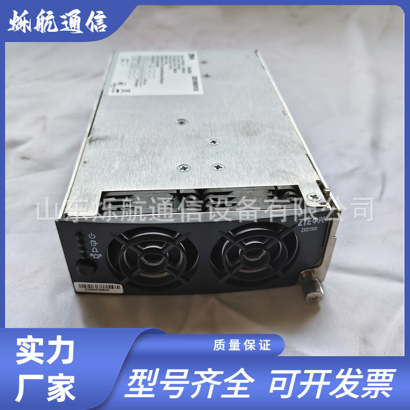 中兴ZXD1500 整流模块48V30A通信高频开关电源1600W嵌入式交转直