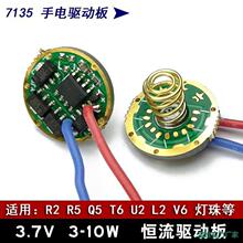 ���7135*4*3 L2 T6 U2 Q5 R5 R2 3.7V20mm17mm�a���Ӱ�