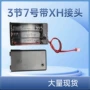 aaa接头带开关电池盒