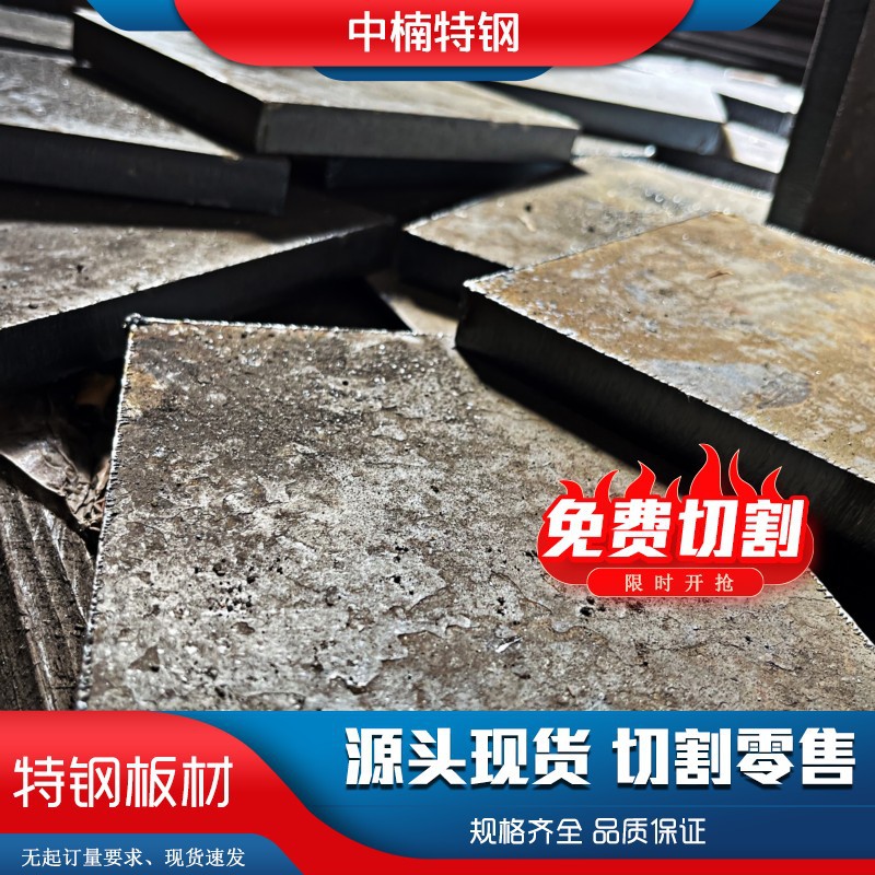 Q345B钢板 Q355低合金锰板切割 低温开平板 来图加工