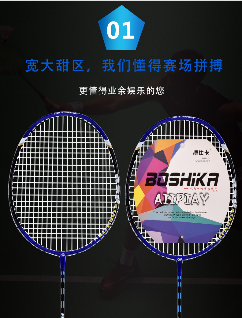 羽毛球拍_04.jpg