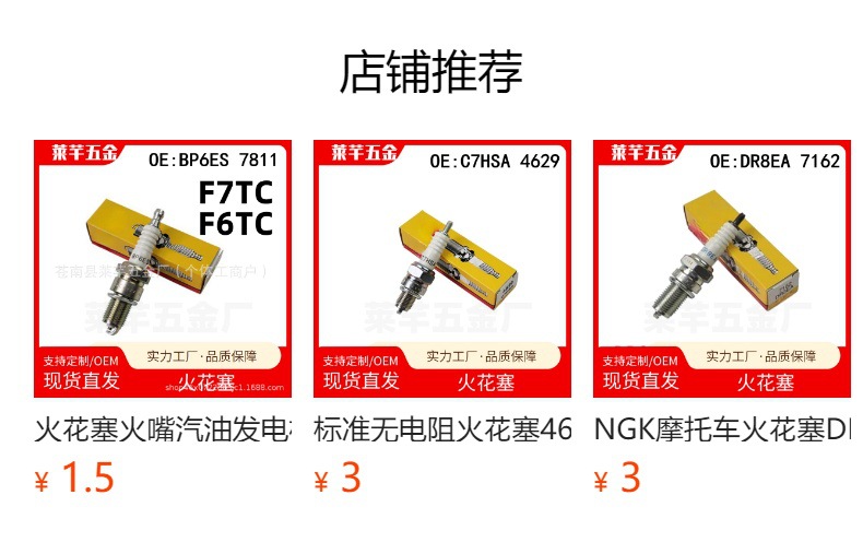 Spark plug compatible with NGK D8EA 2120 model, suitable for off-road motorcycles, scooters, and 125/150cc underbone bikes