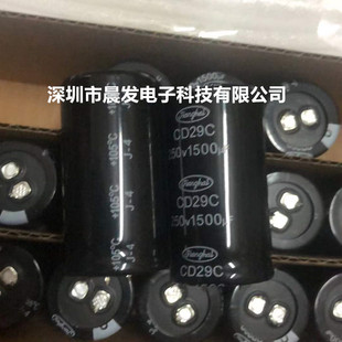 Jianghai CD29C 250V1500UF Алюминиевая электролитическая емкость 200V1500UF 1800UF Новое место