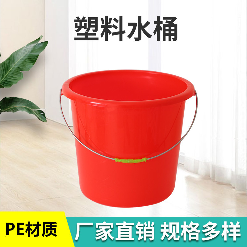 厂家批发加厚塑料手提水桶 拖把桶钓鱼桶 家用塑料小水桶可配盖