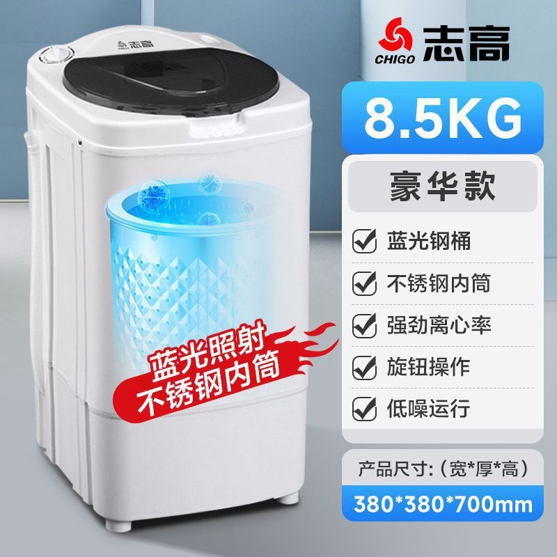 志高脱水机家用甩干桶小型单甩干脱水桶租房宿舍甩干机脱水大容量|undefined