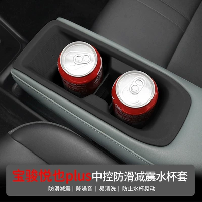 Anti-slip mat Central Control Water Cup Set
