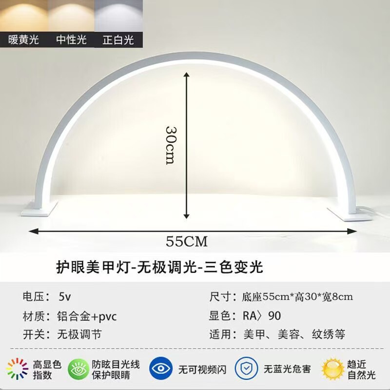Half-Moon Eyelash Tattoo Embroidery Lamp Beauty U-Shaped Desk Lamp Led Eye-Protection Nail Fill Light Shadowless Work Lamp Eyebrow Tattoo Night Light Half-Moon Eyelash Tattoo Embroidery Lamp Beauty U-Shaped Desk Lamp Led Eye-Protection Nail Fill Light Shadowless Work Lamp Eyebrow Tattoo Night Light