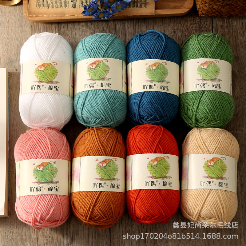 吖偶棉宝四股精梳牛奶棉中粗手工DIY编织玩偶毯子勾花围巾钩针线