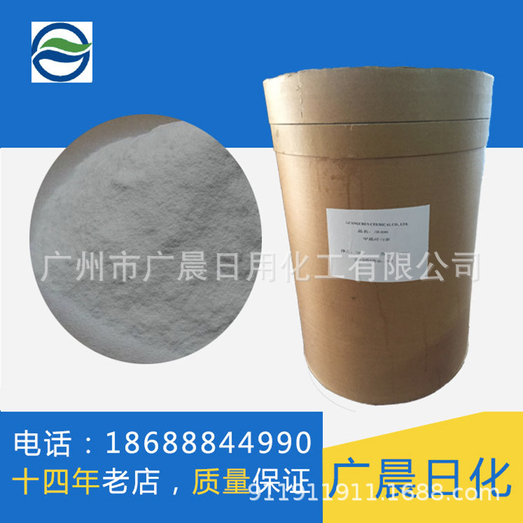 【总代理】JR400 聚季铵盐-10 阳离子原料 抗静电 调理剂