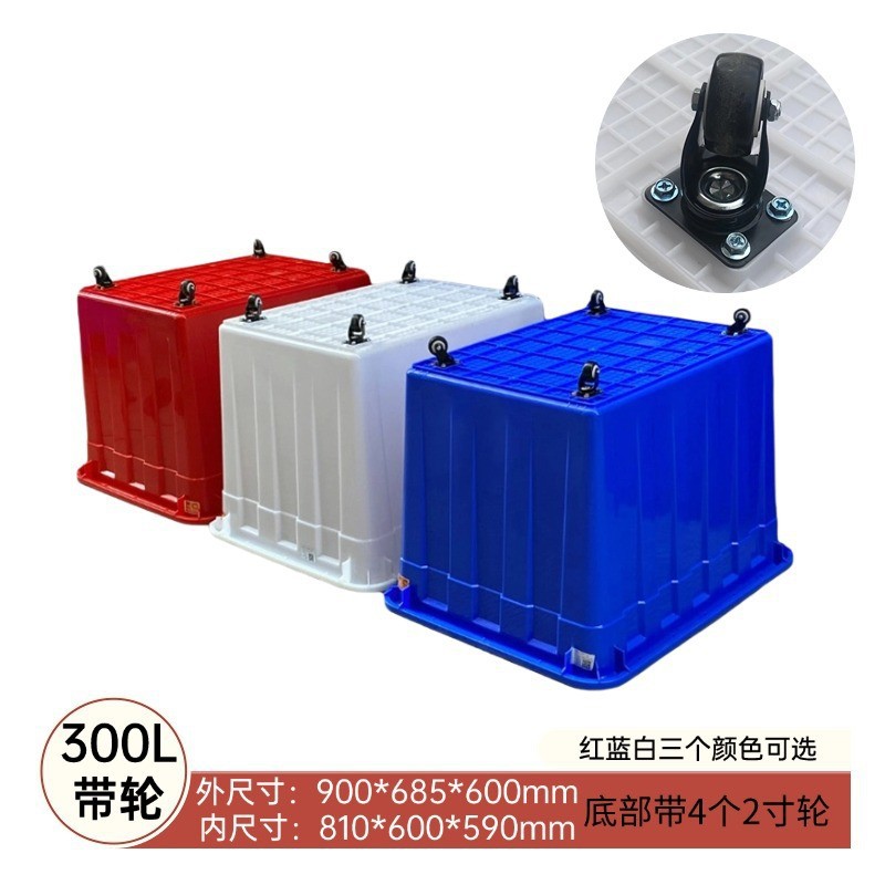 2inch 바퀴 300L (액체를 담을 수 있음), 빨간색, 파란색, 흰색