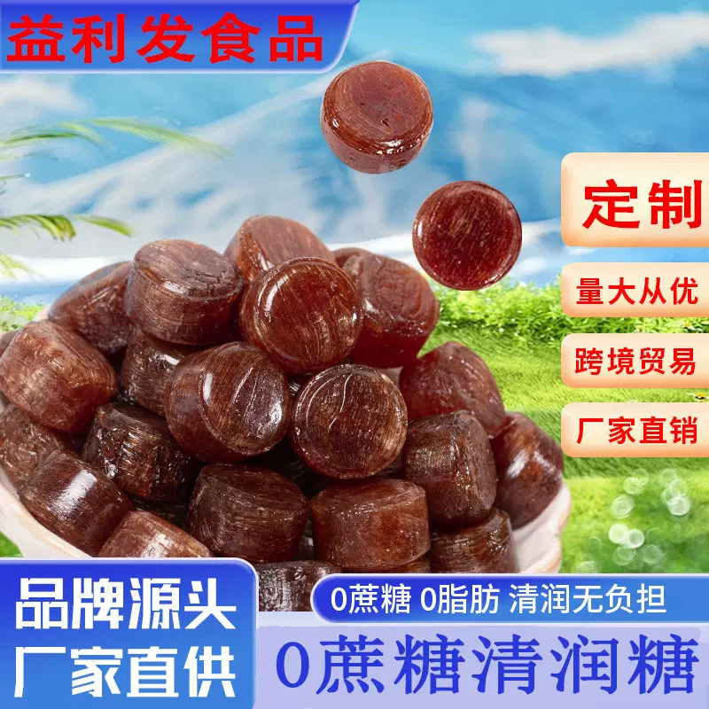无蔗糖清润薄荷糖硬糖人参/薄荷添加休闲零食OEM定制贴牌、代工