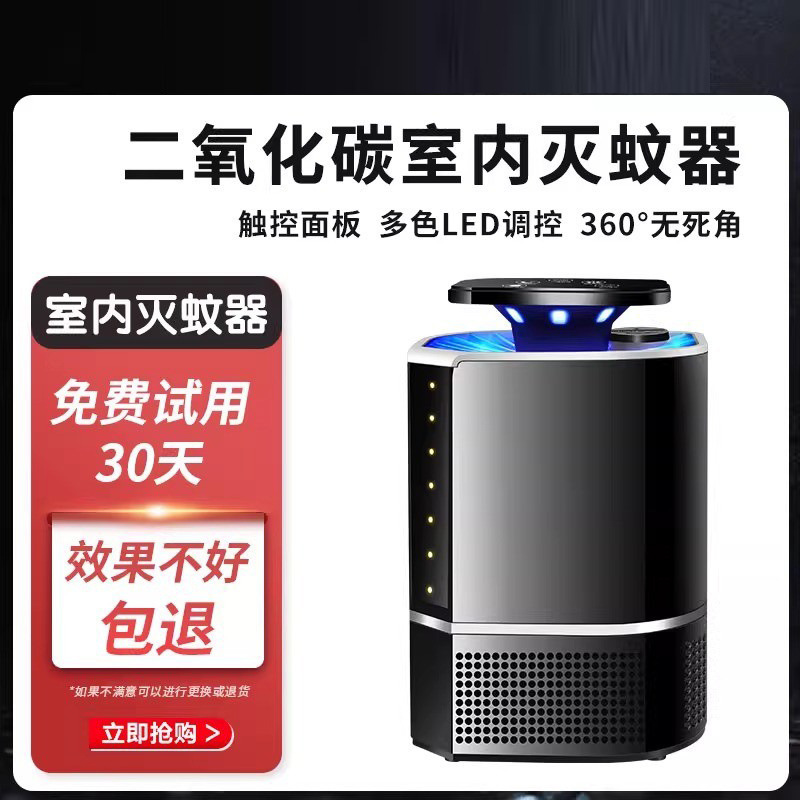 Mosquito Killer Lamp, Mosquito Repellent, Household Indoor Bedroom Physical Mosquito Trap, Suction Mosquito Killer, Maternal and Infant Mosquito Repellent, Photocatalyst