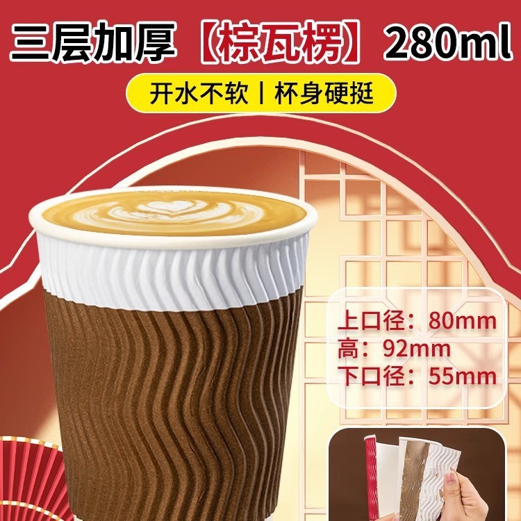 Taza de agua desechable, taza de papel desechable doméstica, taza de café ondulado grande con tapa, taza de bebida caliente a prueba de quemaduras