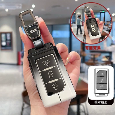 Suitable for the New Baic Car key bag - single-shell-double-tip-buckle