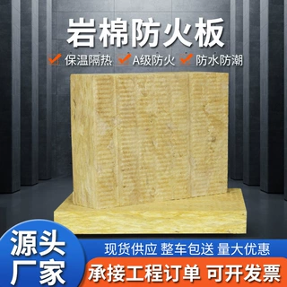 50厚80厚100厚岩棉幕墙保温棉屋面隔热绝热A级憎水防火岩棉板