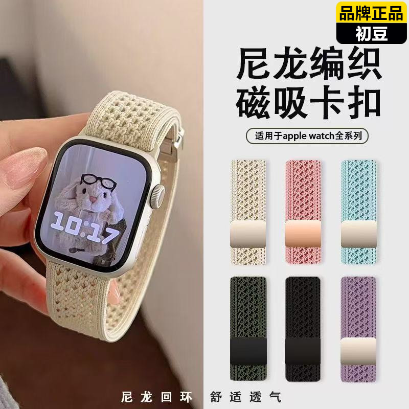 Suitable for iWatch Watch Strap Apple Watch 11 with Applewatch S9 Magnetic Suction Ultra3 S8 Watch S10