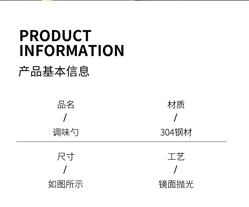 07调味勺304不锈钢_10.jpg